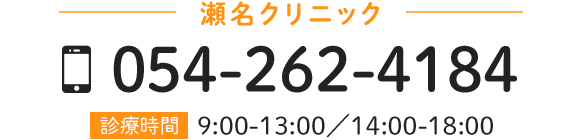 パール歯科　瀬名クリニック